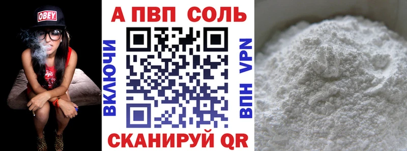 купить закладку OMG А ПВП Crystall Чайковский