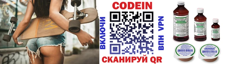 купить сайты Чайковский маркетплейс телеграм Codein Purple Drank